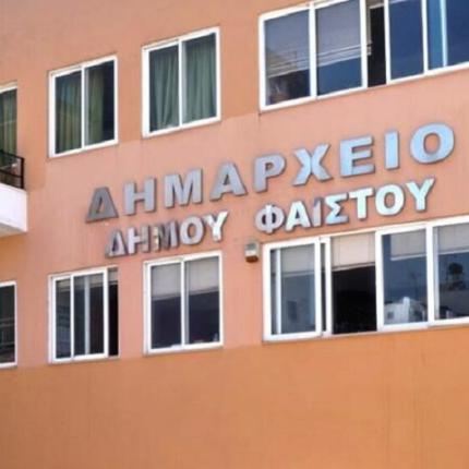 Δήμος Φαιστού