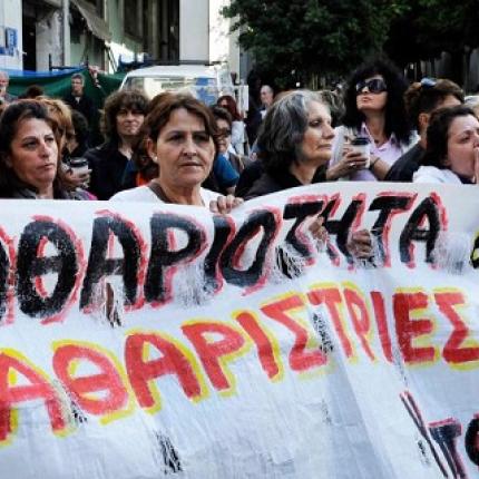 Νέα δικαίωση για τις καθαρίστριες του Υπουργείου Οικονομικών