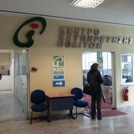 Στα ΚΕΠ οι ηλεκτρονικές αιτήσεις για συντάξεις