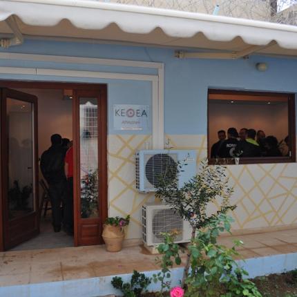 ΚΕΘΕΑ Αριάδνη