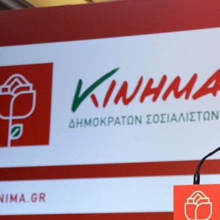 κίνημα αλλαγής