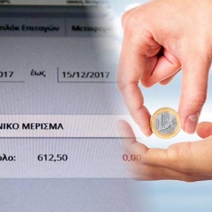 κοινονικο μερισμα.jpg