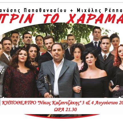 kipotheatro_1.jpg