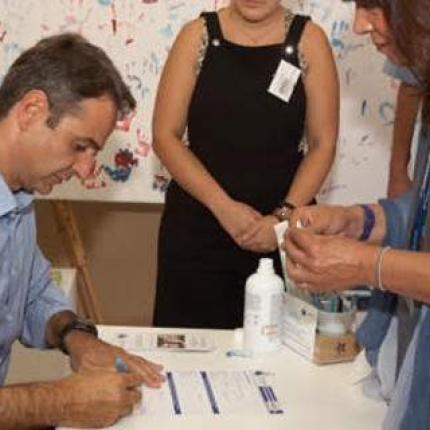 Μητσοτάκης