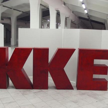 Η ... Ελένη Μενεγάκη υποψήφια με το ΚΚΕ