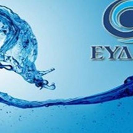 Πλήρωσε το νερό από το κινητό σου! (βίντεο)