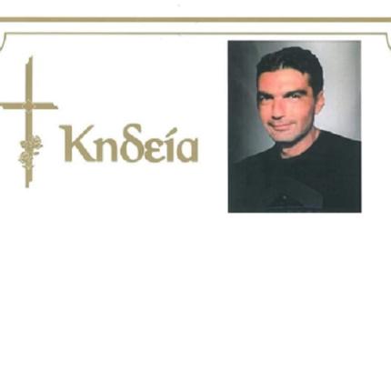 Κώστας Πουλάκης