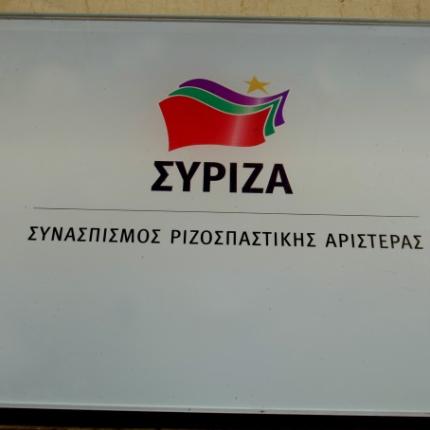 koymoyndoyroy_syriza.jpg