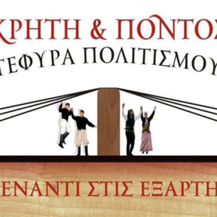 Παραδοσιακή βραδιά από το Κ.Ε.Θ.Ε.Α. Αριάδνη στο Ηράκλειο