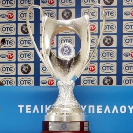 Κύπελλο: Οι σημερινοί αγώνες 