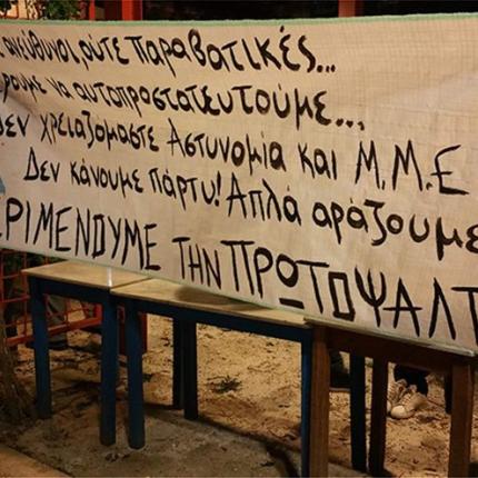 κυψέλη