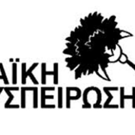 Περιοδεία του Μανώλη Συντυχάκη στο ΚΕΘΕΑ