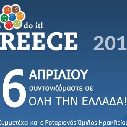 Και ο Ροταριανός Όμιλος Ηρακλείου στο Let's Do It Greece 