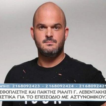 leventakis.jpg