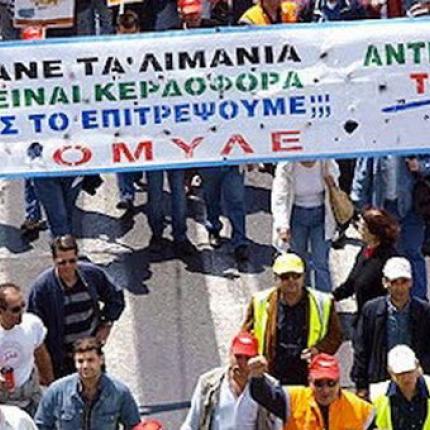 Εικοσιτετράωρη απεργία την Τετάρτη στα λιμάνια της χώρας