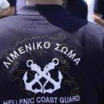 Λιμενικό Σώμα