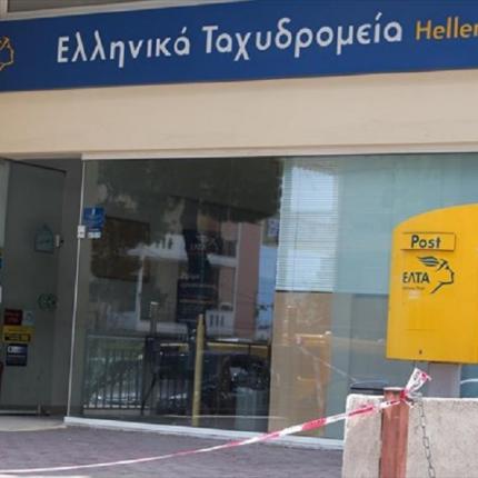 Είχαν ρημάξει τα ΕΛΤΑ