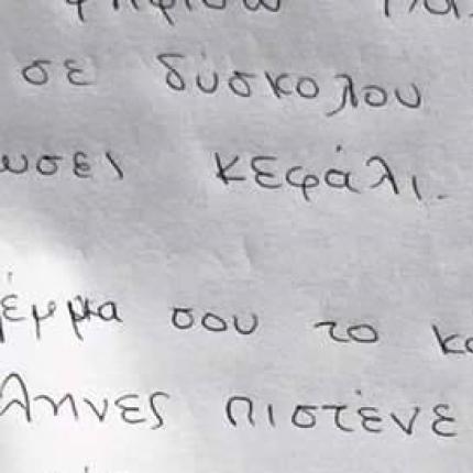 χωρίς ρεύμα