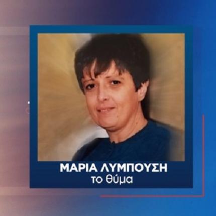 Λυπούση