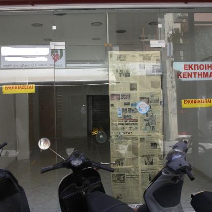 Εμπορικά καταστήματα