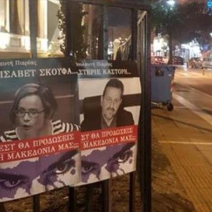 makedonia2.jpg