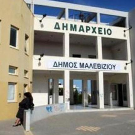 Παρουσίαση της Δημοτικής Κίνησης "'Ελεύθεροι Δημότες Μαλεβιζίου"