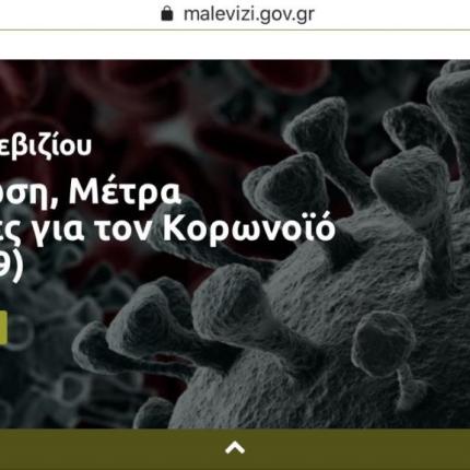Μαλεβίζι