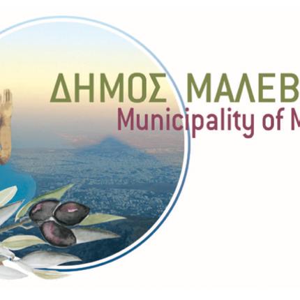 Οι εκπρόσωποι του δήμου Μαλεβιζίου στη ΠΕΔΚ