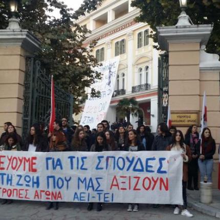 Κατάληψη στο υπουργείο Μακεδονίας-Θράκης
