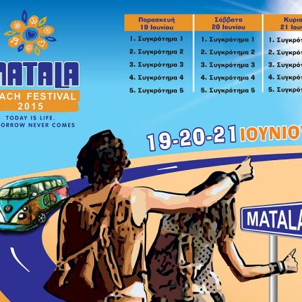 matala_beach_festival.jpg