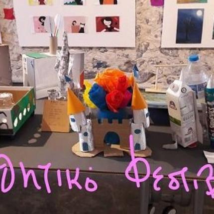 μαθητές φεστιβάλ