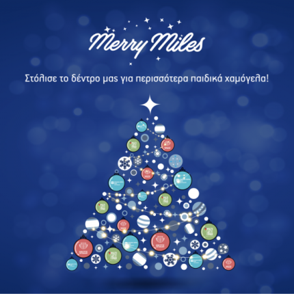 merry_miles_apo_to_milesbonus_tis_aegean.png