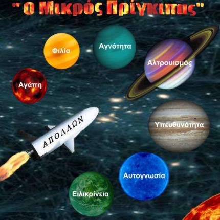 mikrosprigkipas.jpg