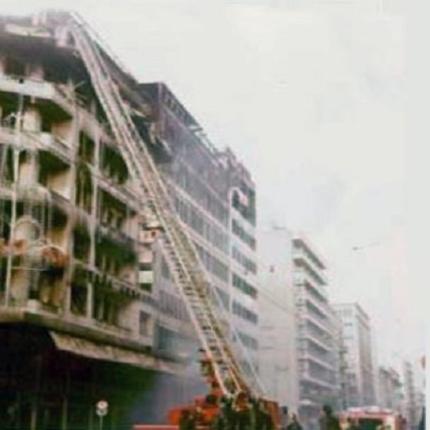 19 Δεκεμβρίου 1980 Μινιόν και Κατράντζος τυλίγονται στις φλόγες