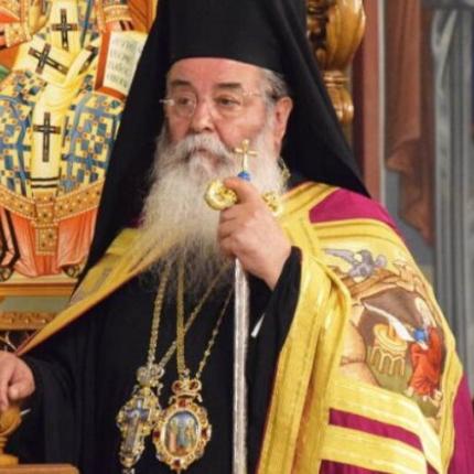 Μητροπολίτης Κοζάνης Παύλος