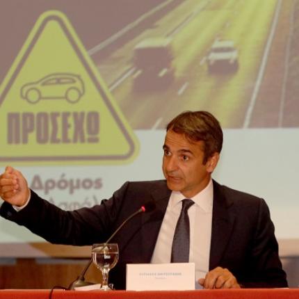 Μητσοτακηςσυσκεψη