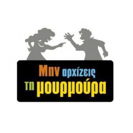 moyrmoyra3.jpg