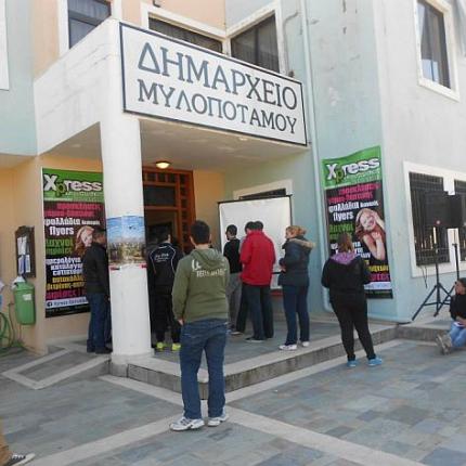 μυλοποταμος