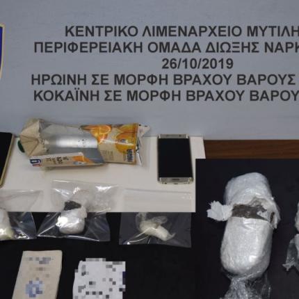 mytilini-hrwini-kokaini.jpg