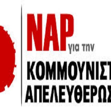 ναρ