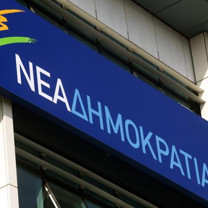 Νέα επίθεση ΝΔ σε Τσίπρα με αφορμή την ομιλία του στην Καλαμάτα