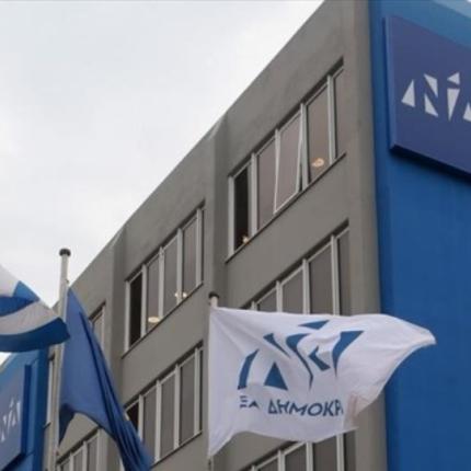 nea-dimokratia-logotupo-sima-grafeia.jpg