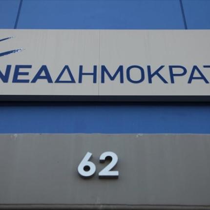 nea-dimokratia-nd-sima-logotupo.jpg