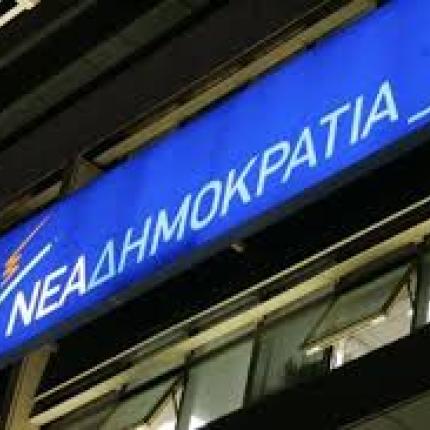 nea_dimokratia3.jpg