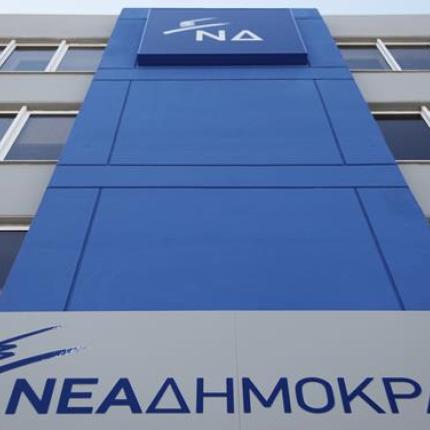 νέα δημοκρατία