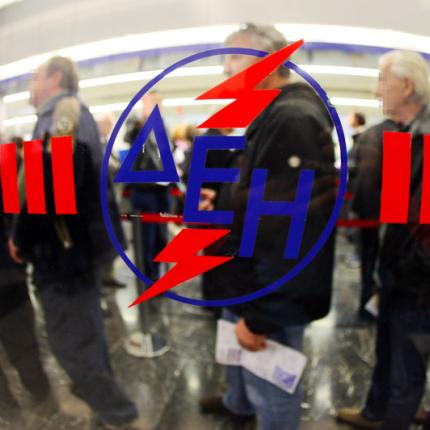 Κατεβάζουν διακόπτες οι συνδικαλιστές για το νομοσχέδιο της ...μικρής ΔΕΗ