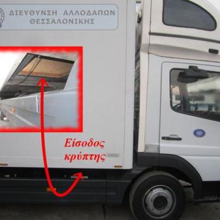 φορτηγο με κρύπτη