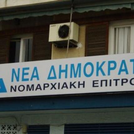 ΝΟΔΕ