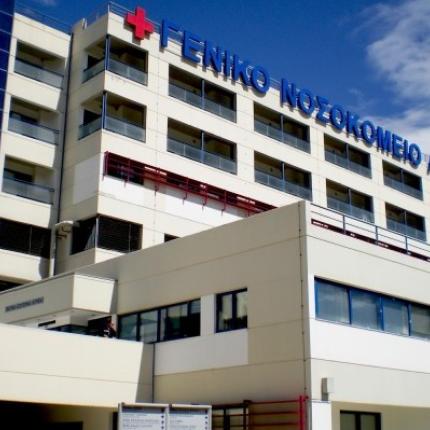 νοσοκομείο Λαμίας 