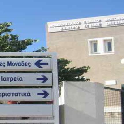 nosokomeio-sitias.jpg